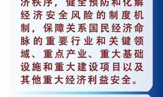我国全民安全教育日 我国全民安全教育日